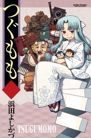 Poster of Tsugumomo image size 500x750