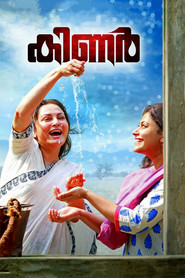 കിണർ下载完整版