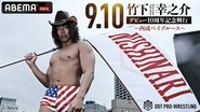 Backdrop of DDT: Konosuke Takeshita 10th Anniversary ~ Nishinari Bay Blues ~ image size 3840x2160