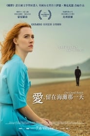 愛，留在海灘那一天(2018)電影HK。在線觀看完整版《On Chesil Beach.HD》 完整版小鴨—科幻, 动作 1080p