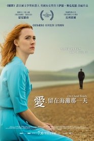 愛，留在海灘那一天(2018)觀看在線高清《On Chesil Beach.HD》下载鸭子1080p (BT.BLURAY)