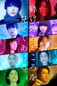 poster My Blood and Bones in a Flowing Galaxy