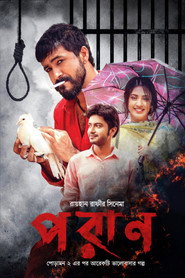 পরাণ