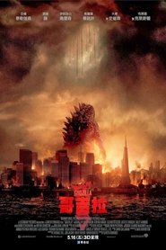 哥吉拉(2014)流電影高清。BLURAY-BT《Godzilla.HD》線上下載它小鴨的完整版本 1080P