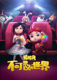 GG Bond: Lollipop in Fantasy Poster