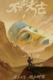 Poster of Dig Deeper image size 500x750