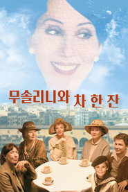 무솔리니와 차 한 잔