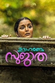 poster Udaharanam Sujatha
