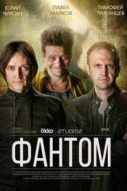 Phantom poster