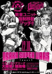 Stardom Osaka Super Wars