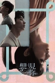 poster Someday or One Day