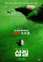 poster Rivercide: The Secret Six