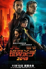 銀翼殺手2049(2017)线上完整版高清-4K-彩蛋-電影《Blade Runner 2049.HD》小鴨— ~CHINESE SUBTITLES!