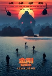 Poster Movie Kong: Skull Island 2017