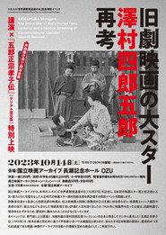 The Legend of the Filial Child Goro Masamune