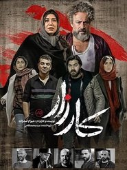 poster campaign