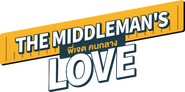 Logo of The Middleman's Love image size 2800x1385