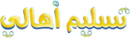 Logo of Taslim Ahali image size 538x156