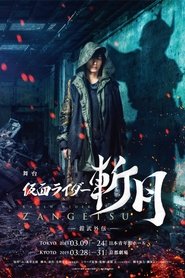 poster Kamen Rider Zangetsu the Stage -Gaim Gaiden-