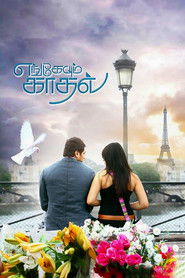Engeyum Kadhal Poster