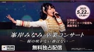 Minegishi Minami Graduation Concert ~Sakura no Sakanai Haru wa Nai~ wallpaper 