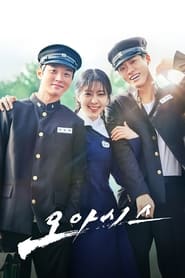 serie streaming - 오아시스 streaming