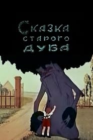 poster The Tale of the Old Oak Tree