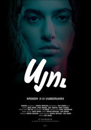 poster Syu