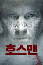 호스맨
