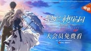 Violet Evergarden - le film wallpaper 