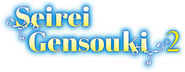 Logo of Seirei Gensouki: Spirit Chronicles image size 1200x468