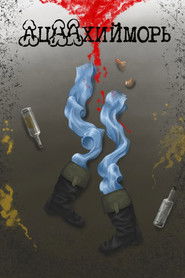 poster Atsaakhiimori