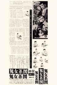 Kijo keizu