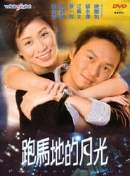 Perfect Match 2000 123movies