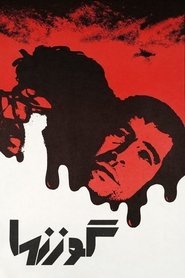 poster The Deer