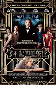 大亨小傳(2013)流媒體電影香港高清 Bt《The Great Gatsby.1080p》免費下載香港~BT/BD/AMC/IMAX