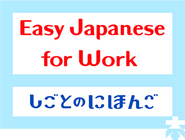 Logo of Easy Japanese for Work image size 345x261