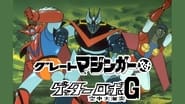 Great Mazinger et Getter Robot G – Le Sacrifice Ultime wallpaper 