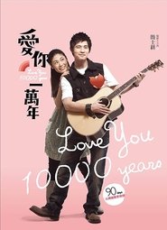 Love You 10,000 Years 2010 123movies