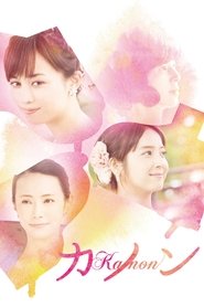 poster Kanon