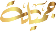 Logo of Gamila image size 436x246