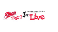 1992.1 SMAP 1st LIVE「やってきましたお正月!!」コンサート wallpaper 