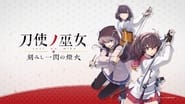 Katana Maidens ~ Toji no Miko  