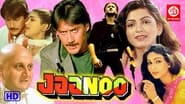 Jaanoo wallpaper 