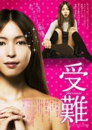 poster Passion