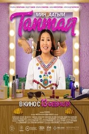 poster My Name Is Love