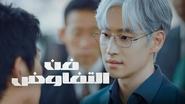 협상의 기술  