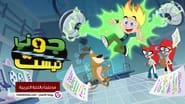 Johnny Test  