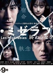 Les Misérables Poster