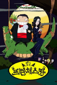 애니 프란체스카 poster